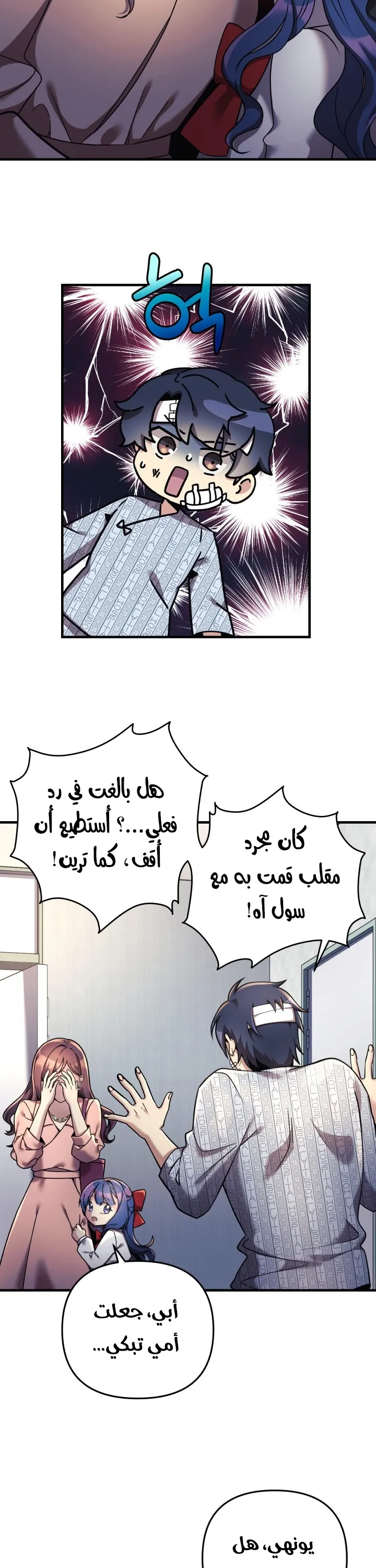 Read My Daughter is the Final Boss AR Manga Online