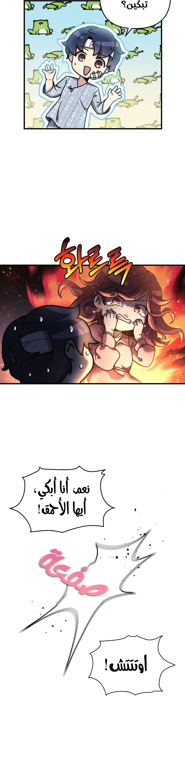 Read My Daughter is the Final Boss AR Manga Online