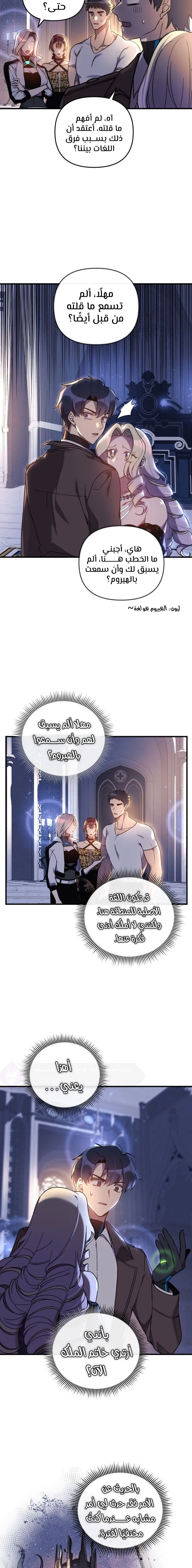 Read My Daughter is the Final Boss AR Manga Online