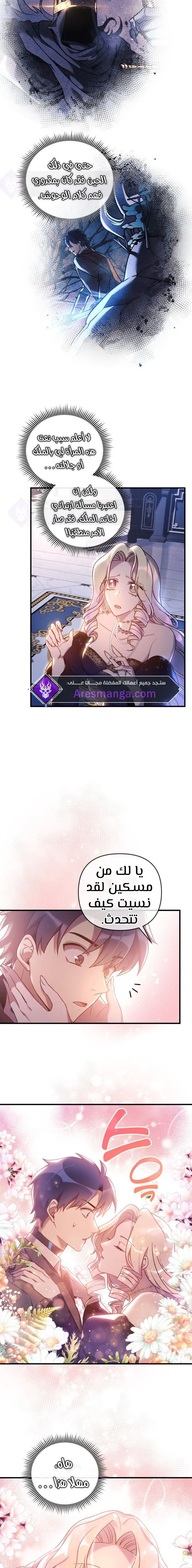 Read My Daughter is the Final Boss AR Manga Online