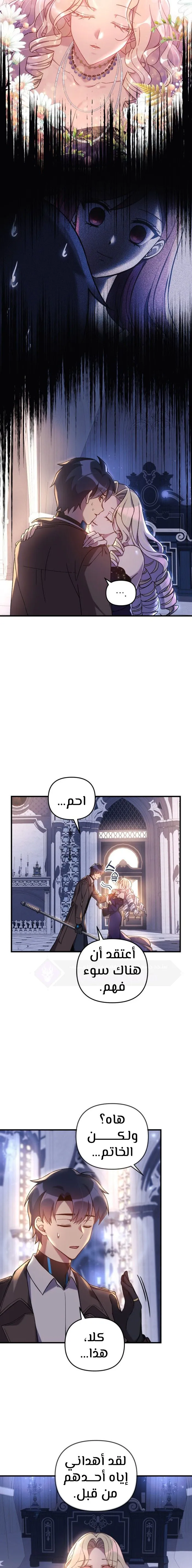 Read My Daughter is the Final Boss AR Manga Online