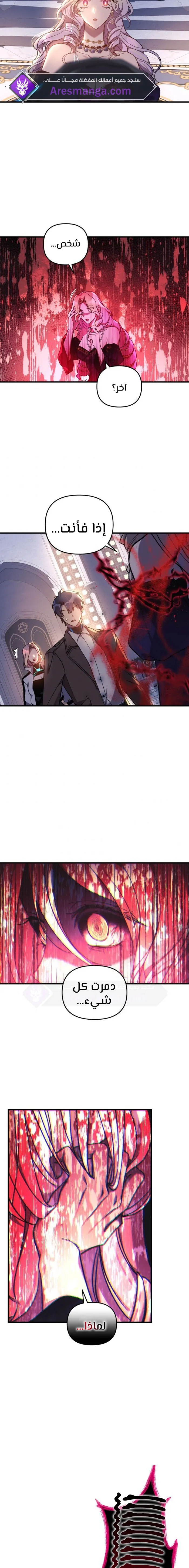 Read My Daughter is the Final Boss AR Manga Online