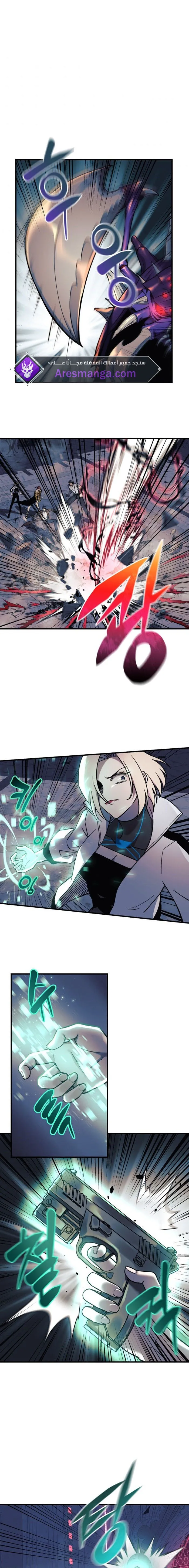 Read My Daughter is the Final Boss AR Manga Online