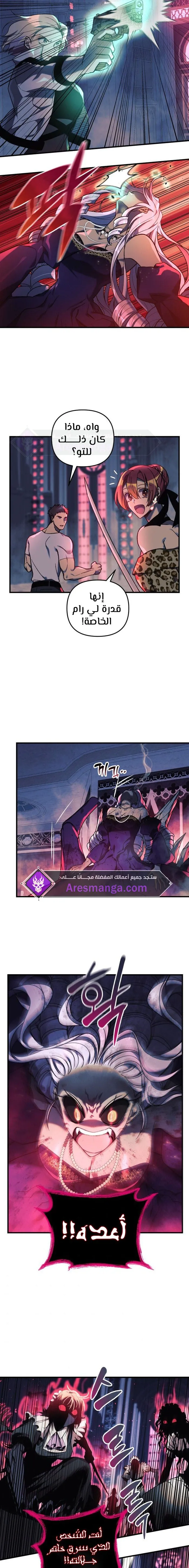 Read My Daughter is the Final Boss AR Manga Online