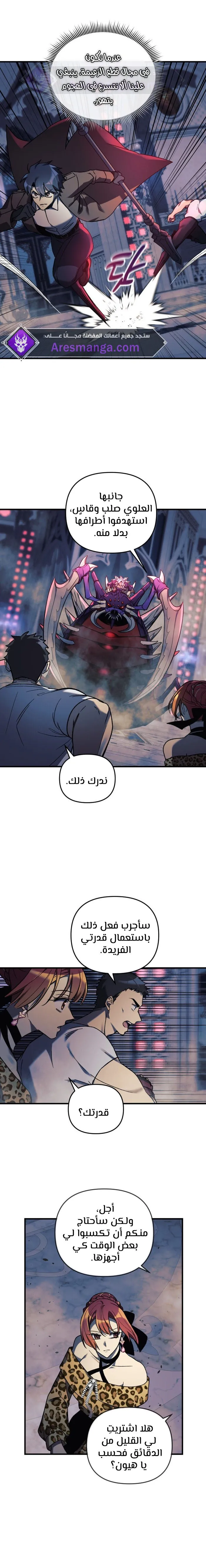 Read My Daughter is the Final Boss AR Manga Online