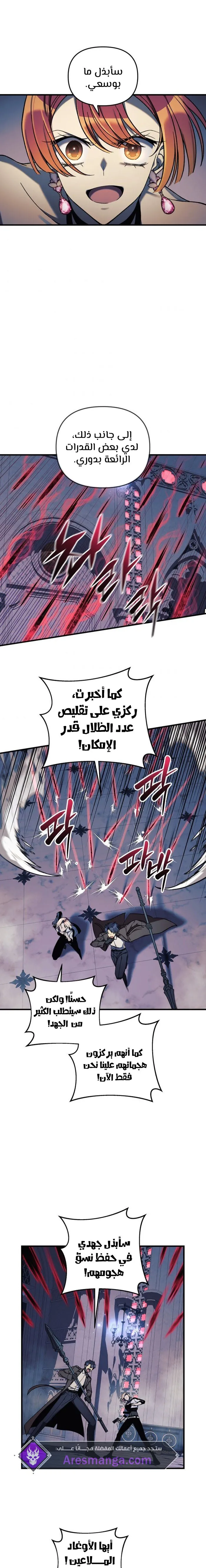 Read My Daughter is the Final Boss AR Manga Online