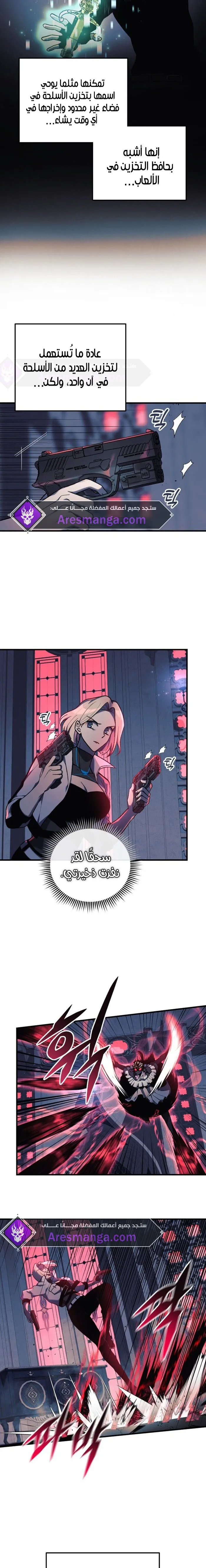Read My Daughter is the Final Boss AR Manga Online