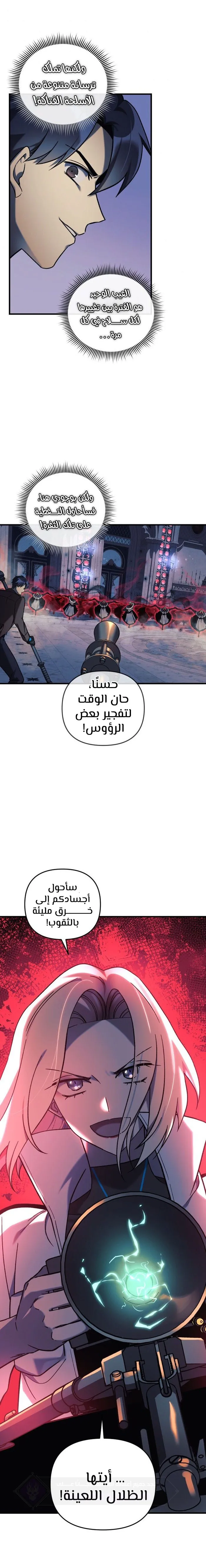 Read My Daughter is the Final Boss AR Manga Online