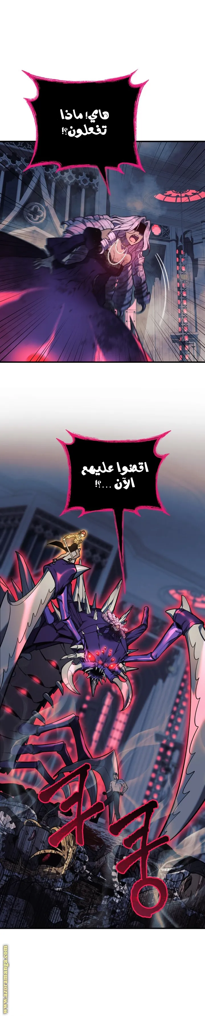 Read My Daughter is the Final Boss AR Manga Online