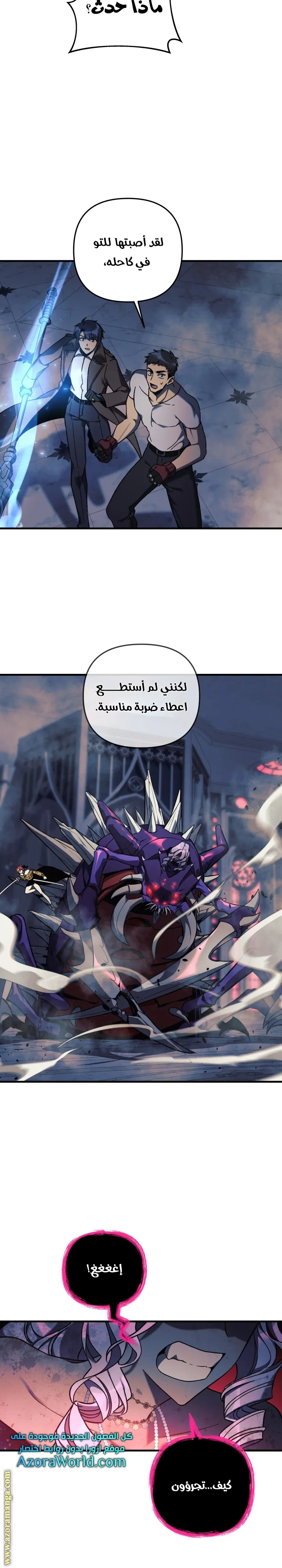 Read My Daughter is the Final Boss AR Manga Online
