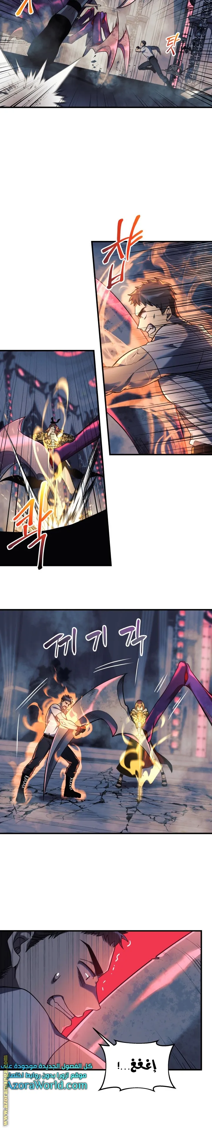 Read My Daughter is the Final Boss AR Manga Online