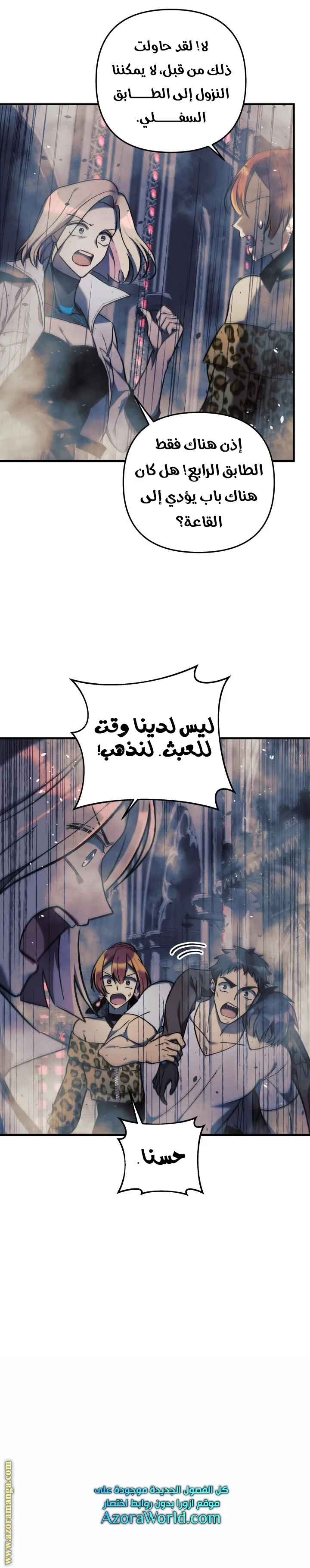 Read My Daughter is the Final Boss AR Manga Online