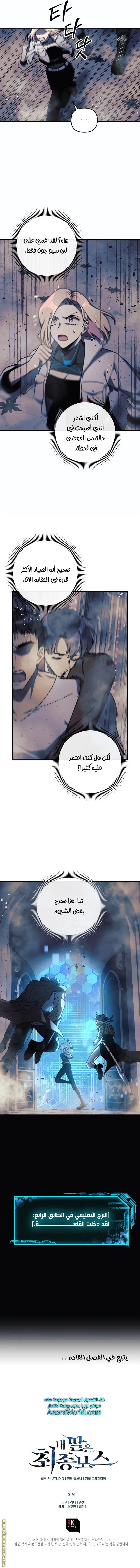 Read My Daughter is the Final Boss AR Manga Online