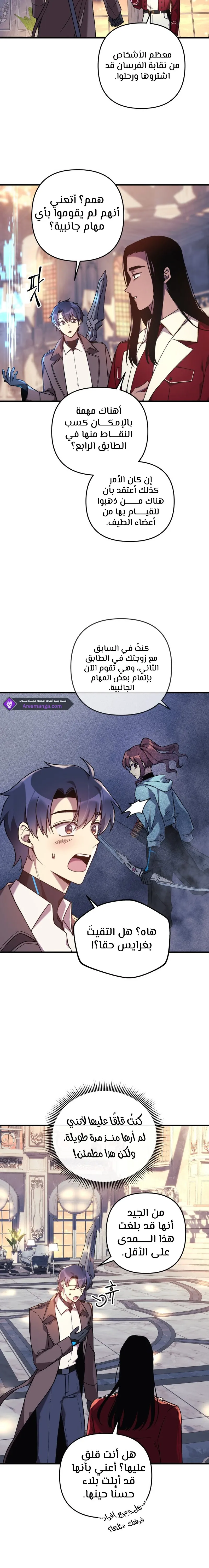 Read My Daughter is the Final Boss AR Manga Online