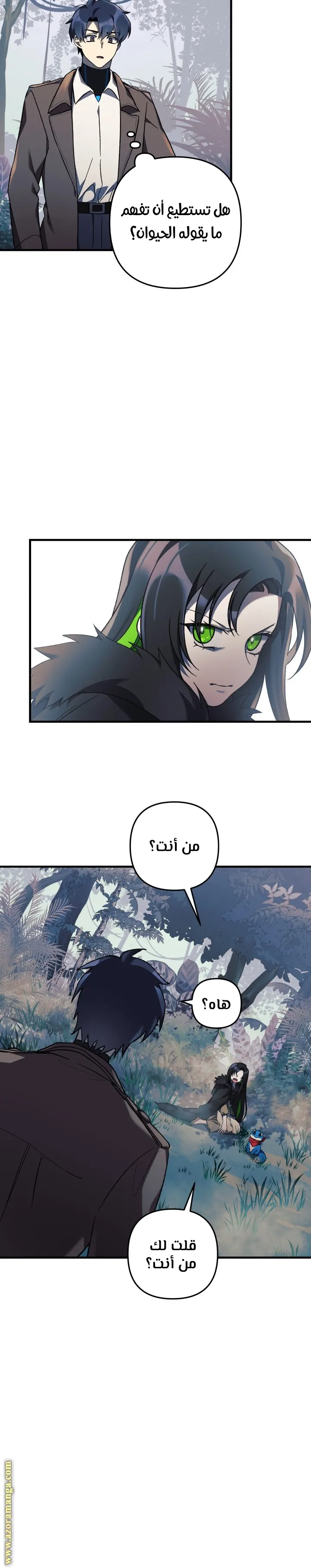 Read My Daughter is the Final Boss AR Manga Online