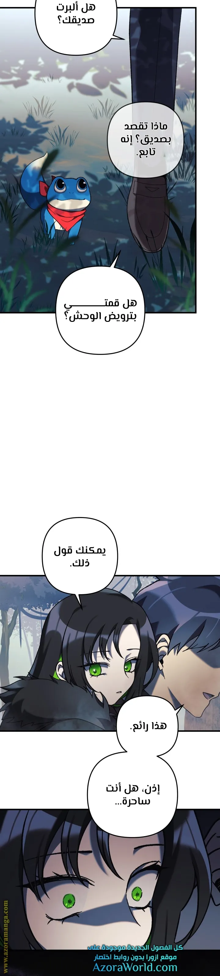 Read My Daughter is the Final Boss AR Manga Online