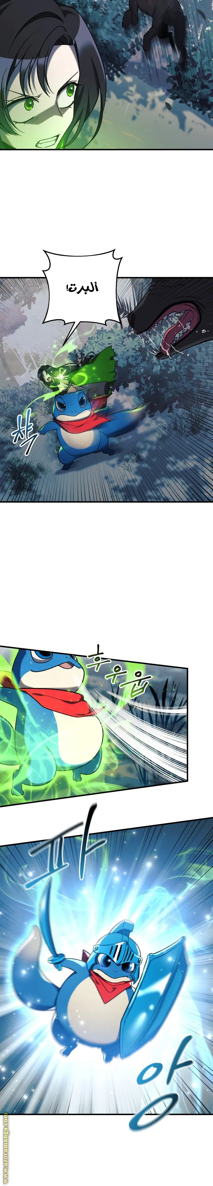 Read My Daughter is the Final Boss AR Manga Online