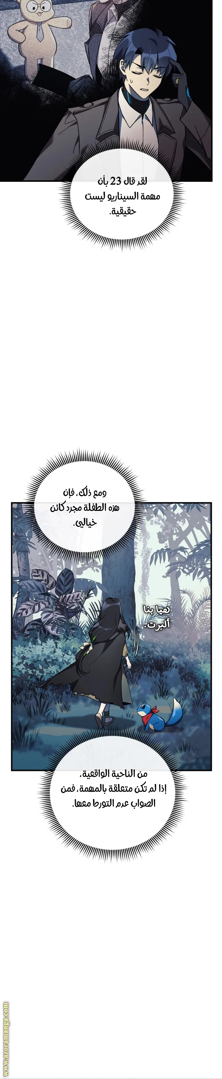 Read My Daughter is the Final Boss AR Manga Online