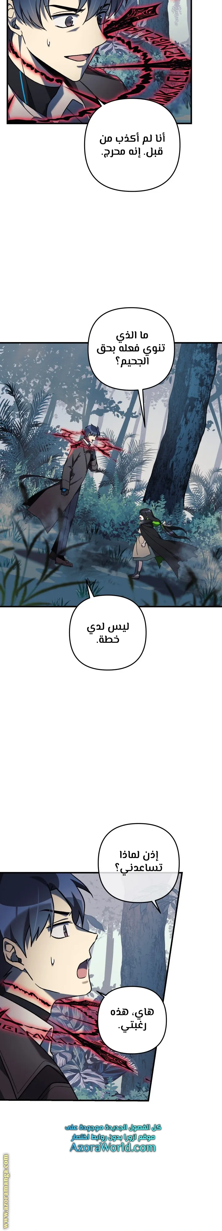Read My Daughter is the Final Boss AR Manga Online