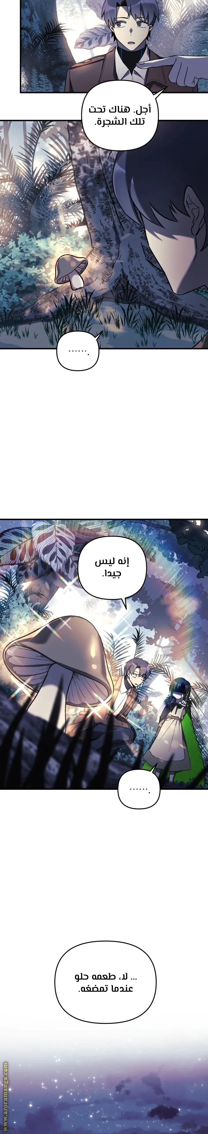 Read My Daughter is the Final Boss AR Manga Online