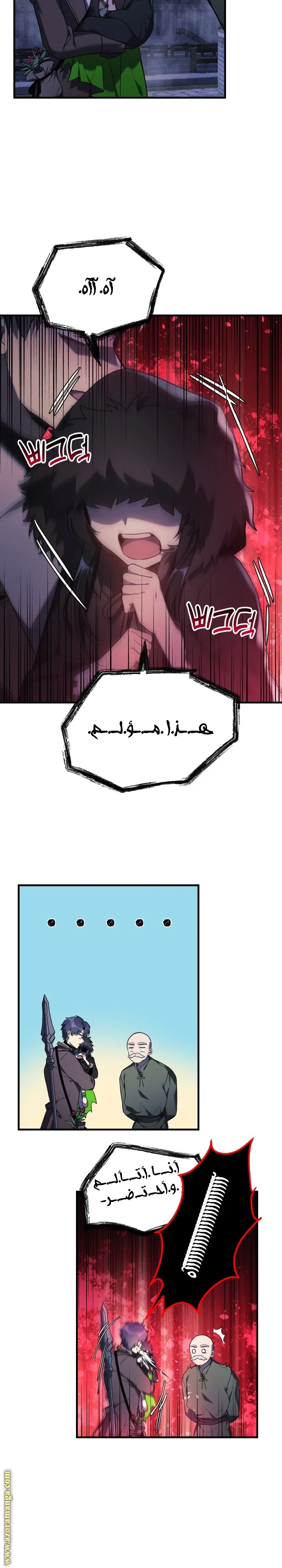 Read My Daughter is the Final Boss AR Manga Online