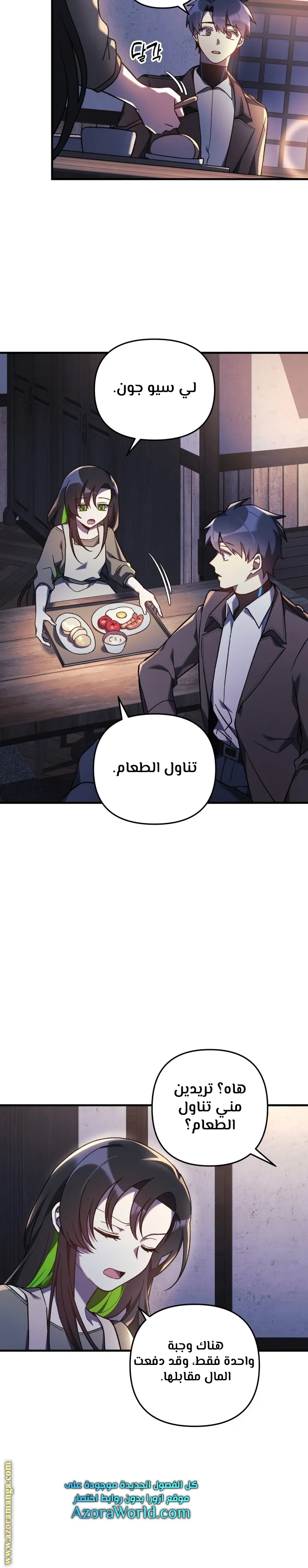 Read My Daughter is the Final Boss AR Manga Online