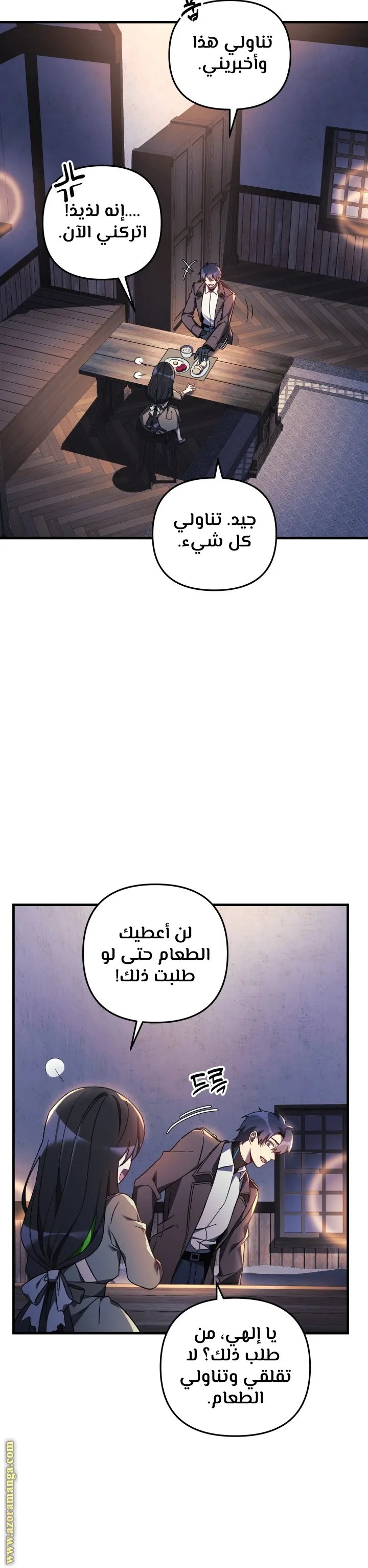 Read My Daughter is the Final Boss AR Manga Online