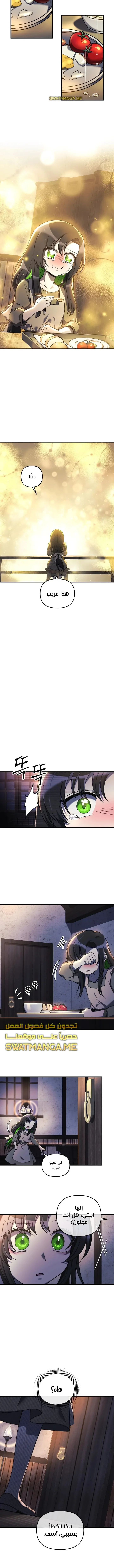 Read My Daughter is the Final Boss AR Manga Online