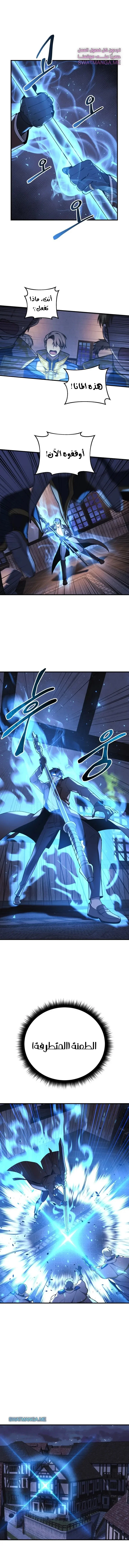 Read My Daughter is the Final Boss AR Manga Online