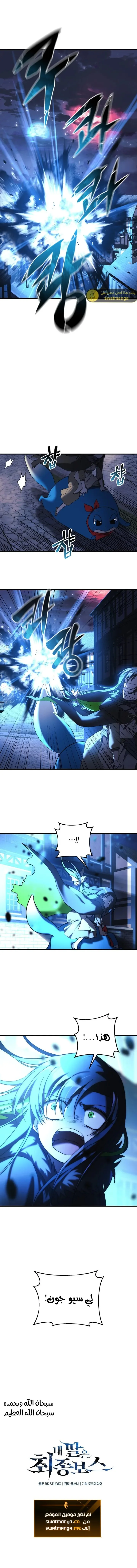 Read My Daughter is the Final Boss AR Manga Online