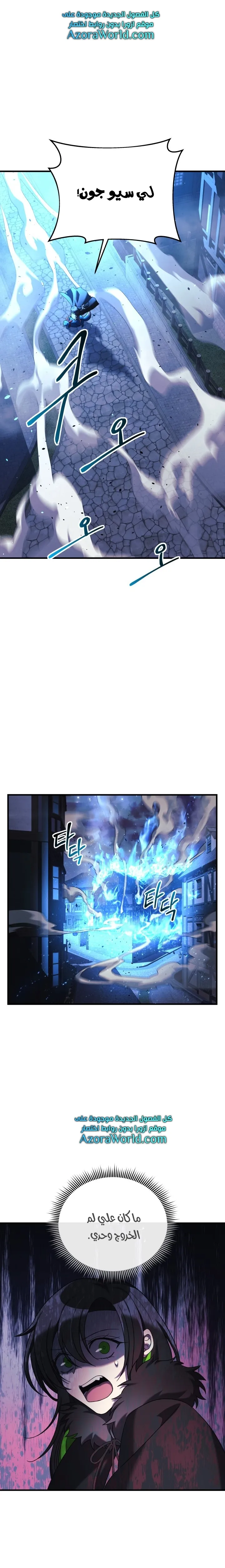 Read My Daughter is the Final Boss AR Manga Online