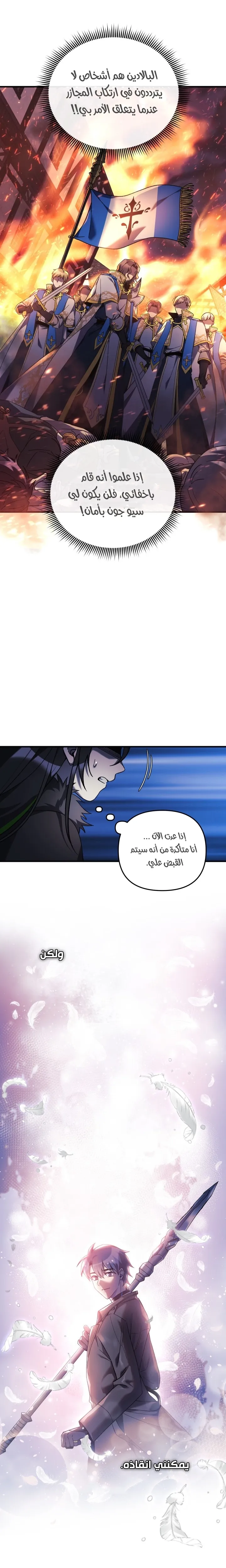Read My Daughter is the Final Boss AR Manga Online