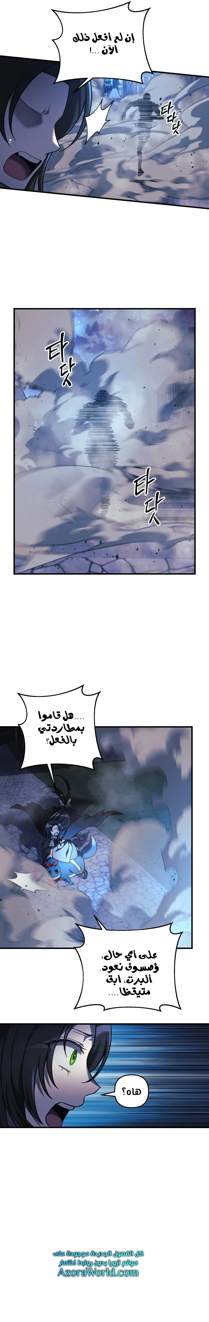 Read My Daughter is the Final Boss AR Manga Online