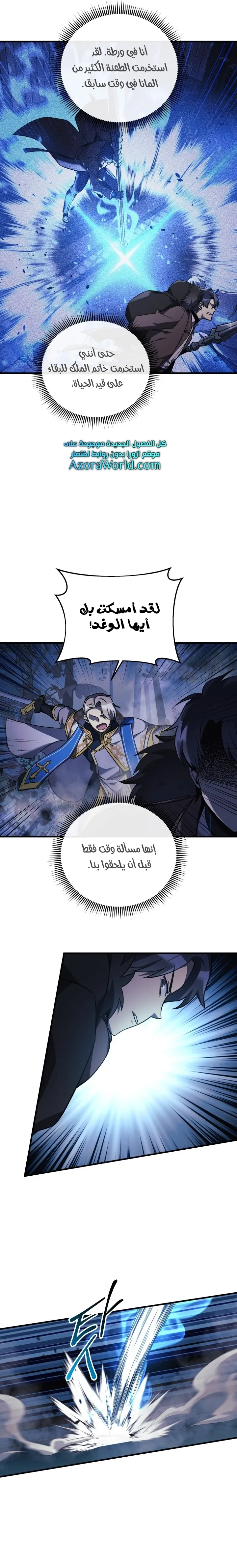 Read My Daughter is the Final Boss AR Manga Online