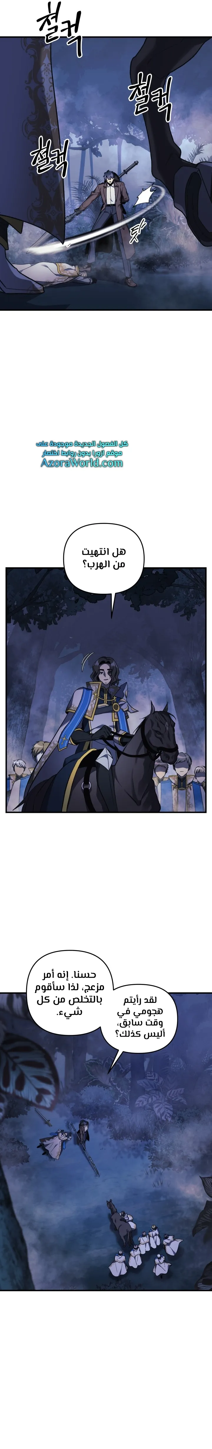 Read My Daughter is the Final Boss AR Manga Online