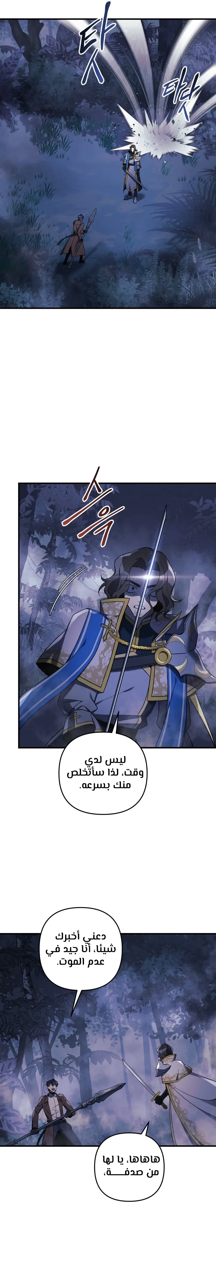Read My Daughter is the Final Boss AR Manga Online