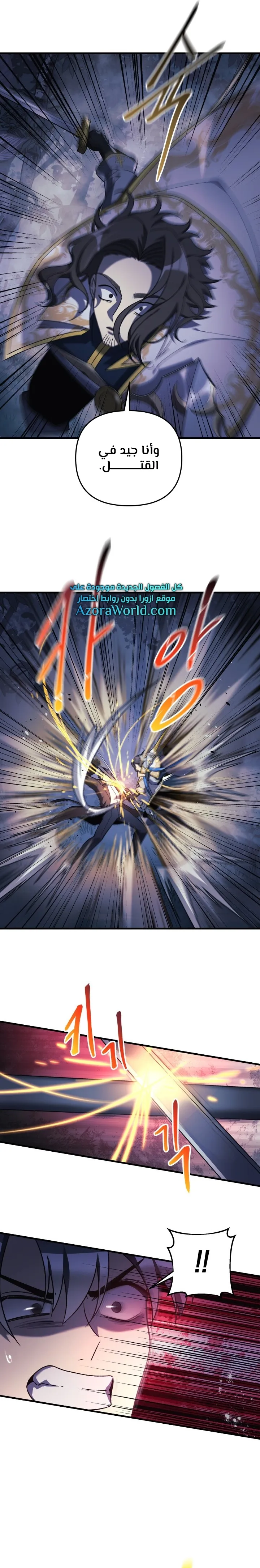 Read My Daughter is the Final Boss AR Manga Online