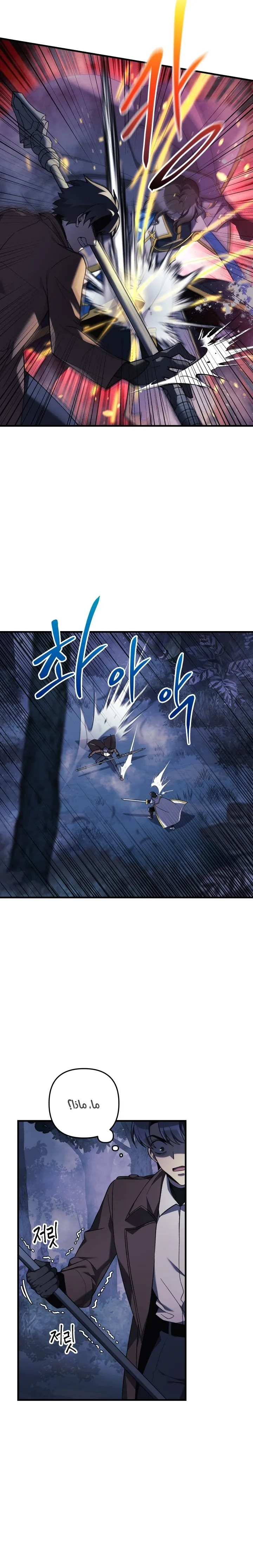 Read My Daughter is the Final Boss AR Manga Online