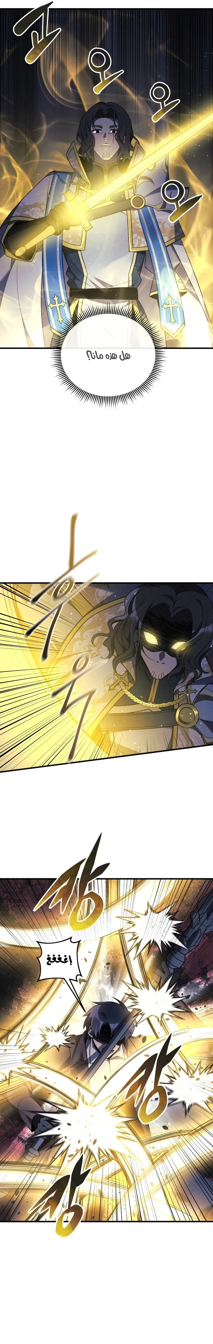 Read My Daughter is the Final Boss AR Manga Online