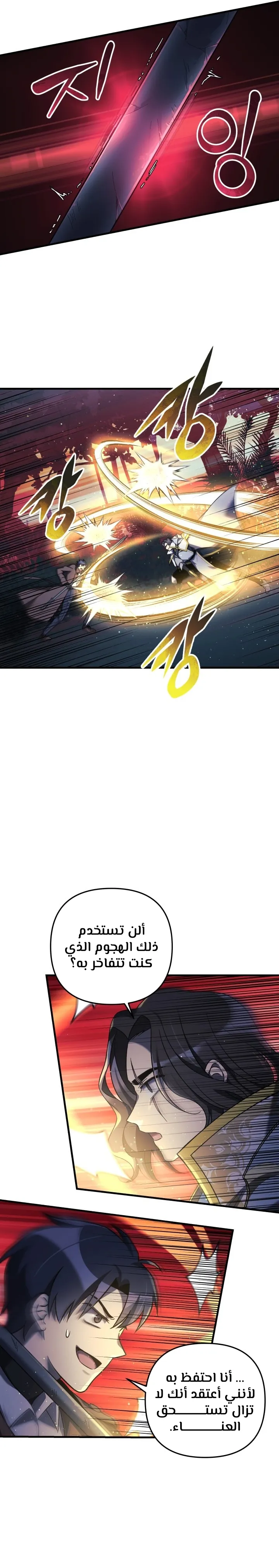 Read My Daughter is the Final Boss AR Manga Online