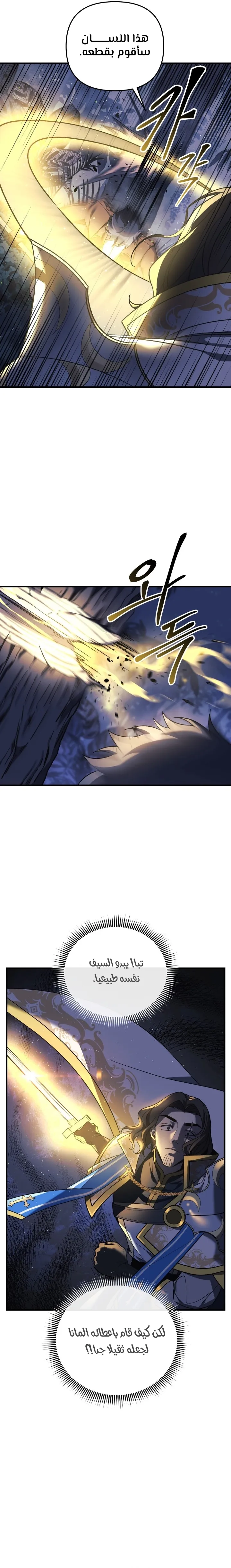Read My Daughter is the Final Boss AR Manga Online