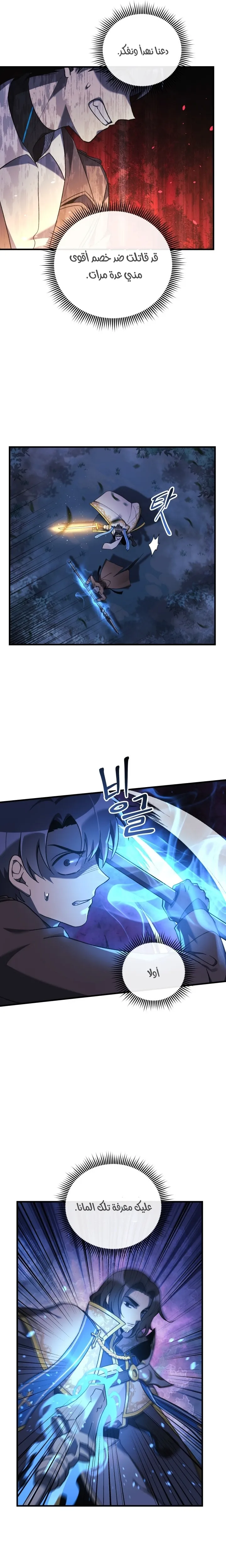 Read My Daughter is the Final Boss AR Manga Online