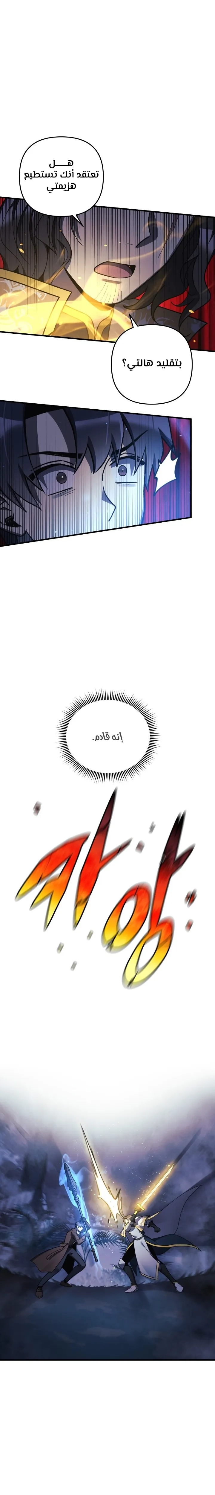 Read My Daughter is the Final Boss AR Manga Online