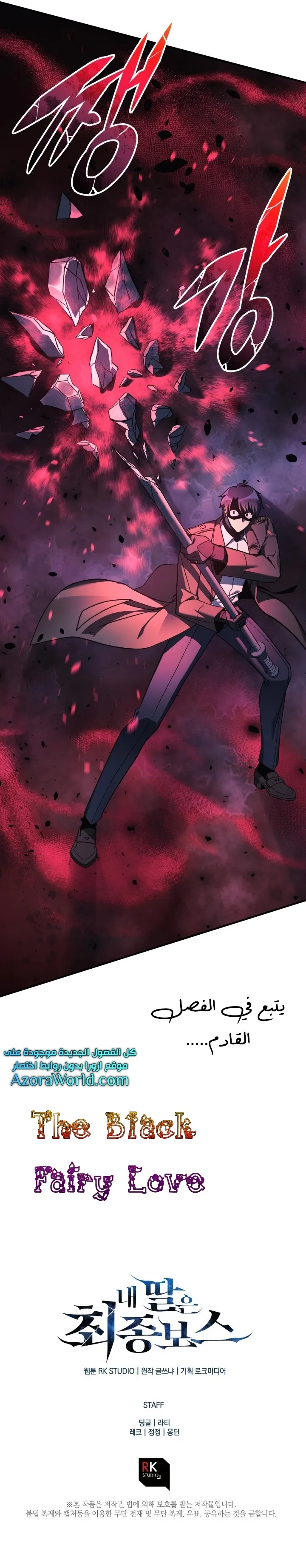 Read My Daughter is the Final Boss AR Manga Online