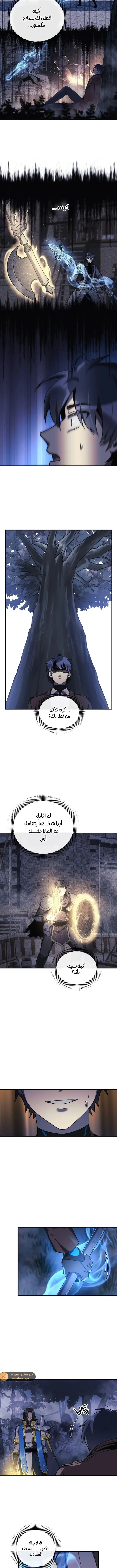 Read My Daughter is the Final Boss AR Manga Online