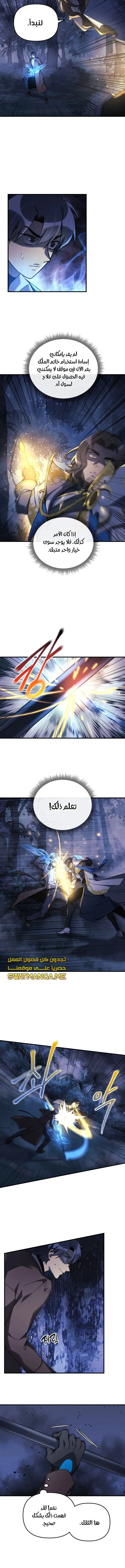 Read My Daughter is the Final Boss AR Manga Online