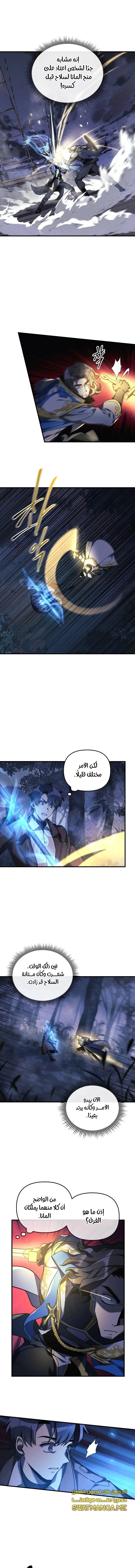 Read My Daughter is the Final Boss AR Manga Online