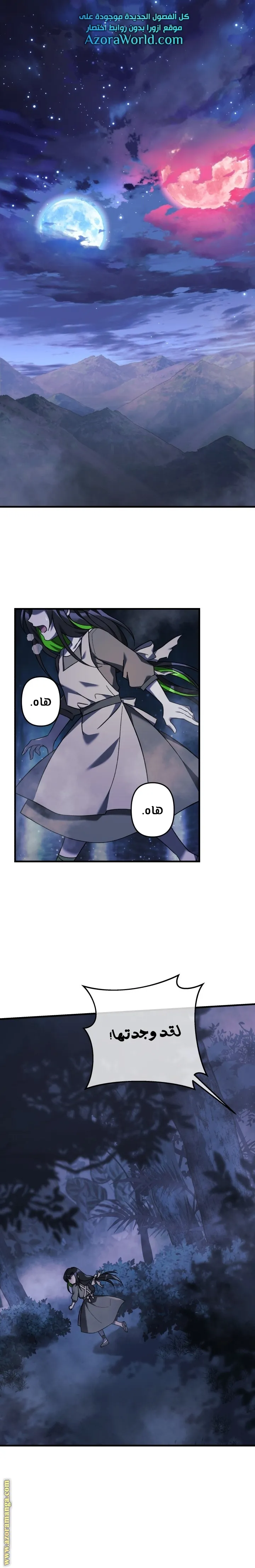 Read My Daughter is the Final Boss AR Manga Online