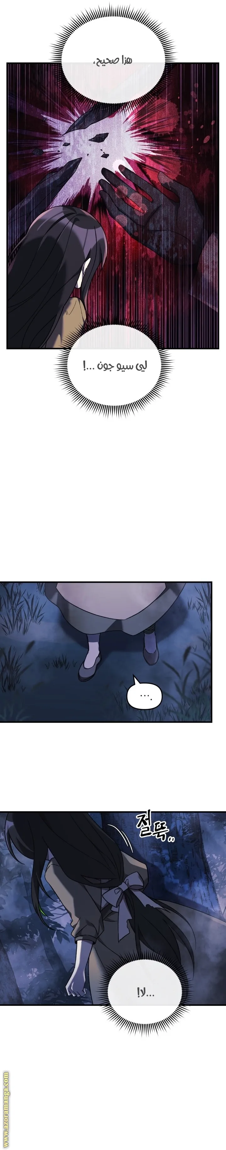 Read My Daughter is the Final Boss AR Manga Online