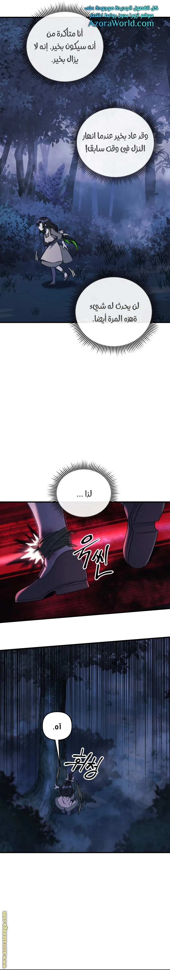 Read My Daughter is the Final Boss AR Manga Online
